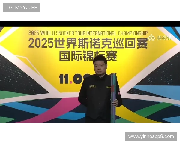 丁俊晖今日赛事直播最新战况全程回顾